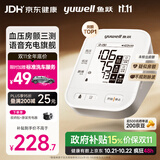 鱼跃（yuwell）房颤爆款上臂式电子血压计血压仪医用高精准血压测量仪家用S67XR