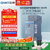 正泰（CHNT）下进上出 自恢复式过欠压保护断路器OUVR-2 80A