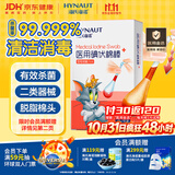 海氏海诺医用碘伏棉棒医用碘伏消毒液棉签棒棉球20支装独立包装