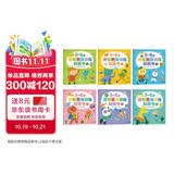 小红花3-6岁逻辑思维训练贴纸书（全6册）儿童益智专注力贴纸书全脑逻辑思维游戏训练幼儿园书籍宝宝贴贴画粘贴纸早教绘本智力开发启蒙认知书 