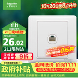 施耐德 五类电脑插座 86型墙壁信息网线网络插座面板 睿意系列 白色