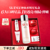 SK-II神仙水精华液75ml礼盒水乳化妆品全套护肤品套装sk2生日礼物女士