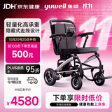 鱼跃电动轮椅车大轮轻便可折叠老人专用出行代步轻量化锂电D130L