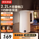 京东京造0塑0胶0异味 2.2L电热水壶 316L母婴级不锈钢11段温度可调 2000W变频加热 电水壶烧水壶恒温水壶