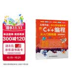 从零开始：中小学生趣味学C++编程从入门到精通（案例视频版）C++语言 C++编程  中小学生编程  趣味化教学 案例驱动学习 视频辅助强化 全彩图解设计 中小学生趣味编程 从入门到精通 案例视频
