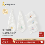 童泰婴儿配饰用品纯棉小方巾新生宝宝棉纱口水巾5条装 白色 30*30cm