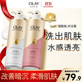 OLAY玉兰油精华沐浴露添加烟酰胺 透光500g+柔滑500g  男女士通用