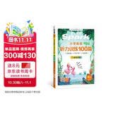 2027新星火听力100篇小学英语四年级星火英语听力测试训练同步练习册英语听力专项训练强化训练习题全国通用