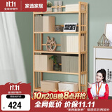 家逸实木书架落地书柜简易层架置物架现代简约收纳架储物架五层原木色