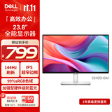 戴尔（DELL）24英寸 家用办公显示器 FHD IPS屏 144Hz 99%sRGB 硬件级防蓝光 电竞游戏电脑显示屏 S2425HSM