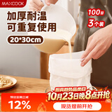 美厨（MAXCOOK）茶包袋豆浆过滤袋 中药袋调料包 卤料袋 挤馅袋尼龙滤袋MCPJ2683