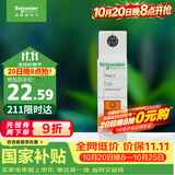 施耐德 空气开关1P C10A 家用微型断路器 单进单出单极空开 EA9AN1C10R