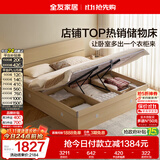 全友家居 现代简约原木风高箱体储物收纳床1.8米x2米主卧室双人大床