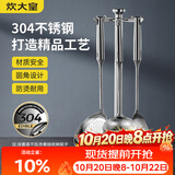 炊大皇铲勺套装 304不锈钢锅铲+汤勺+漏勺铁锅炒菜铲子可进洗碗机