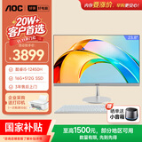 AOC国家补贴美人鱼734Pro 23.8英寸AI高清办公学习台式一体机电脑(酷睿i5-12450H 16G 512G)白