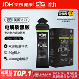 SIS电解质能量胶双倍黑胶马拉松越野骑行运动补充能量 60ml*6支装