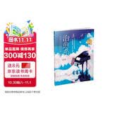 治愈系：绝美流行钢琴曲60首（简谱版）钢琴基础教程 钢琴书