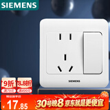 西门子（SIEMENS）开关插座 10A五孔带开关插座 暗装面板 远景雅白色5UB82243NC01