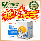 CP正大【40枚可生食富硒】4斤 源头直发 京东自营 送礼礼盒