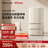 小吉（MINIJ）复古508L法式多门冰箱双变频风冷无霜三档变温大容量除菌锁鲜一级能效节能复古风电冰箱 508标准版【除菌净味】