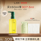 蘭（LAN）兰水感卸妆油 温和卸妆深层清洁清爽 眼唇脸部三合一150ml