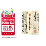 华夏万卷 中国书法传世碑帖精品 草书韩道亨草诀百韵歌 毛笔书法原帖拓本字帖 成人学生临摹古帖简体旁注