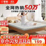 零树撑腰护脊款天然椰棕环保家用可折叠椰棕床垫约5cm厚1.2m*2m偏硬