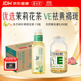 养生堂天然维生素E200+农夫山泉东方树叶茉莉花茶500ml*15瓶