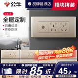 公牛（BULL）118型开关插座面板G04金三位九孔墙壁带开关暗装【底盒需另拍】 （154三位） 电视六孔
