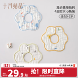 十月结晶婴儿口水巾纯棉防水围嘴宝宝吃饭新生儿防吐奶纱布围兜3条 3条组【建议0-2岁】【4层防水棉纱漫步森海】A类