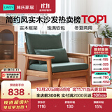 林氏家居新中式实木沙发客厅2026新款小户型冬夏两用客厅布艺直排沙发PK4K