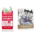 斗罗大陆第四部 终极斗罗7