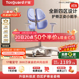 护童（Totguard）儿童学习椅可调节升降学生四背坐姿椅  G985Ultra_奇思蓝 含脚踏