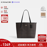 蔻驰（COACH）【品牌直供】女包CITY33大容量托特包CV976深棕色生日礼物