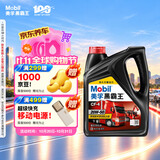 美孚（Mobil）美孚黑霸王柴油机油 柴机油 20W-50 CF-4级 4L 汽车用品