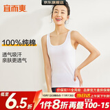 宜而爽【100%纯棉】女士背心罗纹打底衫修身无袖全棉T恤短袖上衣