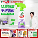 水卫士除霉清洁剂480g*1瓶墙体除霉瓷砖洗衣机胶圈去霉斑衣柜长效除霉剂
