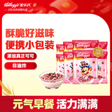 家乐氏（Kellogg）可可爱莓莓12g*8袋儿童麦片谷物营养早餐食品速食零食代餐巧克力