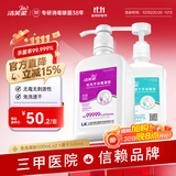 洁芙柔免洗洗手液500mL*2瓶 医用乙醇酒精速干手消毒液家用儿童