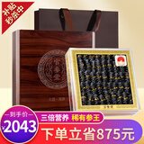 官参堂 大连底播淡干海参干货9年辽刺参海鲜水产礼盒 礼盒装 精选 500g*1盒 40-60只