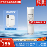 滨特尔（pentair） 净水器家用直饮净水机厨下大流量智能显示反渗透无桶纯水机E5/E7滤芯 E5-C1  前置复合滤芯