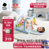 babycare婴儿健身架器脚踏钢琴学步车新生儿见面礼盒宝宝安抚玩具郊外小憩