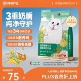 网易严选全价猫粮4.0 猫主粮成幼猫低敏无谷驼羊奶促吸收 鸡肉羊奶味1.5kg