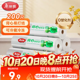 美丽雅保鲜袋背心式食品级200只25*30cm加厚收纳袋一次性冰箱连卷分装袋