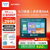 步步高AI学习机X6A 新东方宝典课免费 教材同步练新课标 小学初中高中课程同步全年龄段学生平板家教机