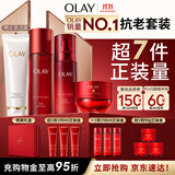 玉兰油（OLAY）大红瓶水乳液全新超红瓶面霜保湿抗皱紧致护肤品套装礼盒生日礼物