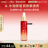 韩后红石榴精华液25ml 面部紧致精华提亮改善暗沉紧致肌肤补水保湿