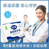 择叶林角膜塑形镜ok镜一次性无菌擦手纸用医折叠式家用干手纸巾无屑抽纸 2包