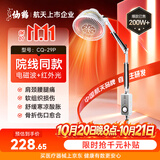 仙鹤红外线理疗灯烤灯腰椎颈腰椎肩周医院同款理疗仪居家航天医用29P