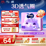 MOONY尤妮佳慕怡小羊驼拉拉裤XXL26宝宝纸尿裤一整夜透气超薄干爽
